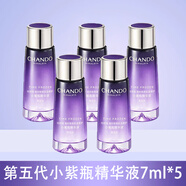 自然堂（CHANDO）小紫瓶精華液第五代凝時(shí)鮮顏肌活修護緊致皺抗抗衰老正品女 35.01ml 自然堂凝時(shí)精華7ml*5