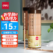 得力（deli）木之然系列50支2B六角筆桿原木鉛筆書(shū)寫(xiě)考試專(zhuān)用學(xué)生鉛筆禮物50支/桶禮物HC908學(xué)生開(kāi)學(xué)禮物