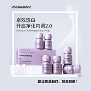 美斯蒂克（mesoestetic）升級(jí)版亮白飲第二代內(nèi)服西班牙美白抗糖飲2.0口服液30ml*6瓶 1盒【建議三盒一療程 效果翻倍】