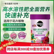 美樂棵 花卉型水溶肥園藝種植花肥肥料陽(yáng)臺(tái)桌面盆栽水溶粉末肥300G