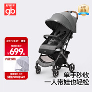 好孩子（gb）小情書D619 0-3歲可坐可躺輕便遛娃車單手折疊嬰兒推車 魅影灰
