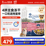 耐吉斯凍干生骨肉狗糧12kg酶解鮮肉成犬幼犬全階段犬糧鴨肉梨