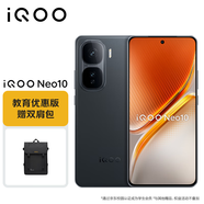 vivo iQOO Neo10 12GB+256GB 疾影黑 第三代驍龍8 自研電競(jìng)芯片Q2 120W超快閃充游戲?qū)W生手機(jī) 教育優(yōu)惠