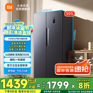米家小米【國家補(bǔ)貼20%】501L對開門大容量家用冰箱雙開門 雙變頻一級能效銀離子除菌BCD-501WMSA