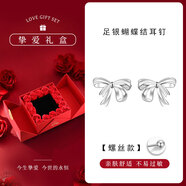 中國(guó)黃金（CHINA GOLD）足銀山茶花耳釘女款玫瑰花耳飾品小香風(fēng)教師節(jié)生日禮物送女友媽媽 摯愛(ài)禮盒+足銀蝴蝶結(jié)耳釘-螺絲