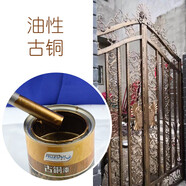 糜鴻MIEHONE適用沐萱仿古銅漆紅黃銅漆青紫銅/真銅漆拉絲黑漆水性 油性古銅色 3L