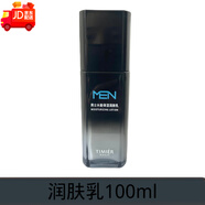 嬌蘭佳人（GIALEN）婷美美肌男士保濕護膚套裝洗面奶水乳霜改善皮膚干燥補水 保濕乳液