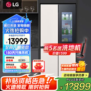 LG507升十字四門(mén)超薄冰箱 制冰機家用大容量電冰箱風(fēng)冷多維風(fēng)幕智能變頻壓縮機敲一敲透視窗二級能效 【新品敲一敲系列制冰冰箱】F554GBBV3B