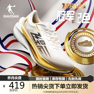 喬丹QIAODAN飛影PB4.0運動鞋女鞋專業(yè)馬拉松競速全掌碳板跑鞋女