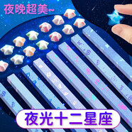 離草 星星折紙幸運(yùn)星手工彩紙折星星的紙疊五角星折紙?jiān)S愿星紙條創(chuàng)意許愿瓶DIY紙條 夜光十二星座款