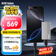 ThinkPad聯(lián)想Thinkbook移動(dòng)固態(tài)硬盤1TB 讀速2000MB/S Type-c USB3.2PSSD手機(jī)直連電腦通用SU720