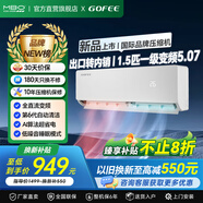 美博（MBO）空調(diào)大1/1.5/2/3匹壁掛式家用定速掛機變頻/定頻大小主次臥室客廳節(jié)能靜音自清潔純銅管獨立除濕 1.5匹 一級能效 變頻冷暖美博集團出品GOFEE