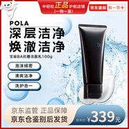 寶麗（POLA）黑BA抗糖洗面奶溫和潔面膏100g雙支裝深層清潔保濕潔面乳 單支裝(100g)