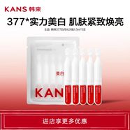 韓束377亮白棒4.0次拋精華液美白祛斑護(hù)膚品緊致保濕化妝品送女友禮物 【嘗鮮款】1.5ml*5