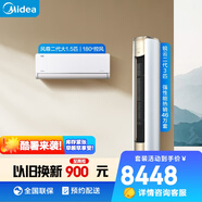 美的（Midea）空調(diào)風(fēng)尊系列小戶型精選 一室一廳套裝（大1.5匹風(fēng)尊二代一級+3匹銳云二代柜機(jī)一級） 以舊換新