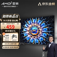 夏新（Amoi）47/55/60/65/75/85/100/70英寸平板液晶電視機智能網(wǎng)絡(luò)電視LED高清彩電WIFI臥室電視客廳 32英寸 智能網(wǎng)絡(luò)版