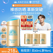 安熱沙（Anessa）新一代小金瓶防曬乳60mL王嘉爾同款七夕禮物