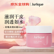 茱莉蔻（Jurlique）玫瑰水潤面霜50ml乳霜滋潤干皮補水保濕七夕情人節女生生日禮物