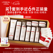 歐萊雅復顏潔面水乳眼霜套裝禮盒補水抗皺護膚品化妝品七夕情人節禮物