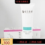 瑤芳清顏【官方】瑤芳清顏 精華水乳霜凍干粉套裝護膚品美容院門(mén)店同款 氨基酸潔面乳80ml