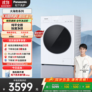 松下（Panasonic）【吳磊推薦】白月光5.0大海豹滾筒洗衣機(jī)純平全嵌洗烘一體1.12洗凈比10kg家電補(bǔ)貼20%XQG100-CD3AB