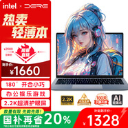 戴睿昇騰系列筆記本電腦14英寸2.2K超清屏輕薄本 商務(wù)辦公游戲娛樂大學(xué)生學(xué)習(xí)手提本16G/512G+國家補貼