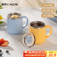 彩致（CAIZHI）馬克杯304不銹鋼水杯咖啡杯帶蓋家用雙層防燙喝水杯子淺黃CZ6279