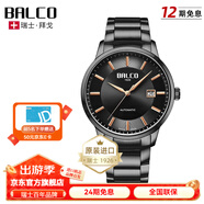 拜戈（Balco）瑞士原裝進(jìn)口手表全自動(dòng)機械時(shí)尚商務(wù)鋼帶男表3636M 黑色1098AM3636M