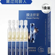 膜法世家二裂酵母次拋精華液淡紋補(bǔ)水保濕抗皺緊致抗氧化女 膜法世家次拋5支裝一盒