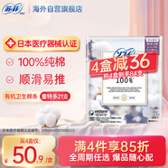 蘇菲內(nèi)置衛(wèi)生棉條衛(wèi)生巾純棉特大流量21支 尤妮佳月經(jīng)棉棒游泳無感