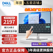 戴爾（DELL）P2418HT 23.8英寸觸摸屏 10點觸控顯示器IPS觸摸屏 升級P2424HT