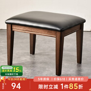 藝柳園實(shí)木凳子小凳子軟包板凳矮凳木凳沙發(fā)凳小方凳換鞋凳小圓凳家用 PU面矮凳【橡膠木】