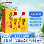 國(guó)康【國(guó)康1935】醬香型白酒   酒廠直營(yíng) 53度 500mL 2瓶