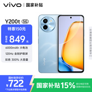 vivo Y200t 8GB+128GB 晴山 國家補貼 44W 6000mAh 120Hz金剛護眼屏 雙揚300%大音量 拍照 AI 手機