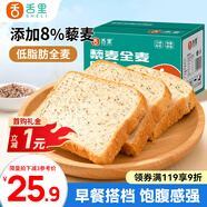 舌里藜麥全麥面包1000g低脂肪健身輕食吐司早餐休閑零食點(diǎn)心代餐