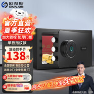 歐奈斯保險柜家用小型25cm辦公密碼WIFI保險箱防盜指紋入墻報警手機智能新款商用保管箱床頭全鋼保管柜 20cm尊貴黑單獨指紋（單獨鑰匙）