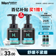 曼秀雷敦男士溫和保濕潔面泡沫150ml*2 清潔保濕補(bǔ)水洗面奶送男友禮物