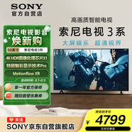 索尼（SONY）新品 50英寸 索尼電視3系 4K HDR 全面屏電視 K-50S30