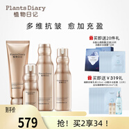 植物日記金鉆臻顏套裝水乳精華保濕緊致抗皺禮盒淡紋女士護(hù)膚品補(bǔ)水禮物 金鉆四件套:潔面+水+乳液+精華液