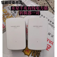 普聯(lián)（TP-LINK）9成新TL- PA500 500M P201電力貓傳輸即插即用有線(xiàn)電力貓 水星千兆電力貓不帶無(wú)線(xiàn)一對