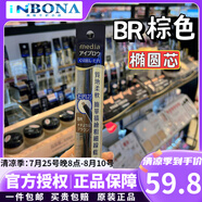 嘉娜寶（Kanebo）日本 嘉娜寶media媚點自動旋轉(zhuǎn)細芯眉筆 免削式防水防汗新手適用 橢圓 BR#棕色