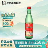 牛欄山二鍋頭陳釀 口糧酒 46度 500mL 1瓶