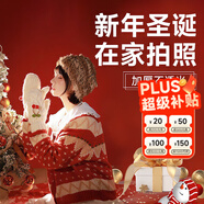 貝陽(yáng)（beiyang）紅色背景布新年圣誕百天兒童拍照裝飾道具糖葫蘆雪花創(chuàng)意攝影道具秋冬過年在家拍照紅布2.5*2m