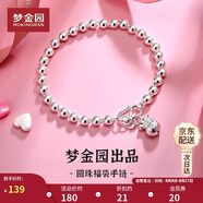 夢(mèng)金園七夕禮物銀手鏈足銀簡(jiǎn)約光面轉(zhuǎn)運(yùn)珠福袋手環(huán)首飾送女友生日禮物