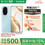 榮耀（HONOR）榮耀 200 5000萬(wàn)雅顧光影主攝 拍照手機 AI手機 16GB+256GB 天海青 5G手機【移動(dòng)用戶(hù)專(zhuān)享】