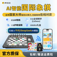費米智能?chē)H象棋AI人機下棋對戰機器人學(xué)生兒童高檔自動(dòng)便攜電子棋盤(pán) L6pro黑色中英文版禮盒裝+雙肩包