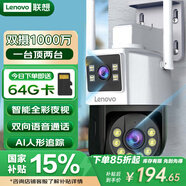 聯(lián)想雙攝1000萬(wàn)攝像頭室外監控wifi網(wǎng)絡(luò )手機遠程高清監控器家用360度無(wú)死角帶夜視全景語(yǔ)音旋轉戶(hù)外