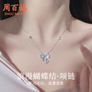 周百?！?000+門(mén)店】銀蝴蝶結(jié)項(xiàng)鏈女輕奢高級(jí)感吊墜生日送女友禮物