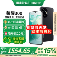 榮耀300 AI旅拍神器 新品5G手機 手機榮耀 國家補貼 墨巖黑 12+256GB全網(wǎng)通 官方標配【國補至高補貼15%】