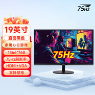 KKTV 24英寸電腦顯示器ips臺式筆記本外接22/21.5高清23.8液晶電競游戲高刷家用辦公監(jiān)控護眼屏低藍光 19英寸直面黑色75Hz
